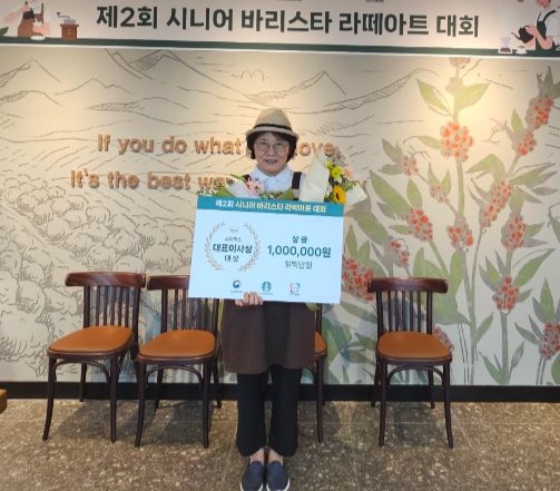 화성시 노노카페 임재수 시니어바리스타, 제2회 한국시니어클럽협회 라테아트대회 대상 수상