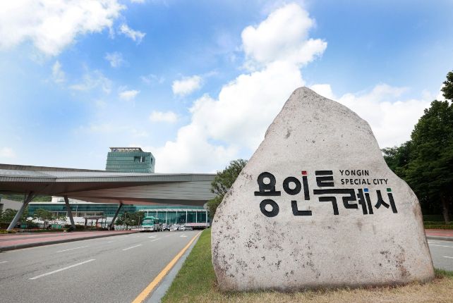 용인특례시청사
