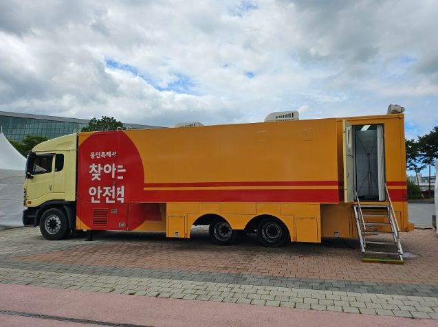 용인특례시가 지난 13일부터 15일까지 일산 킨텍스에서 열린 ‘2023 제 9회 대한민국 안전산업박람회’에 참가해 안전체험프로그램에 지원한 이동안전체험차량