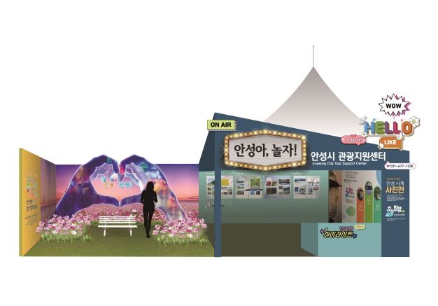 안성시, 바우덕이 축제 기간 안성관광 홍보부스 운영