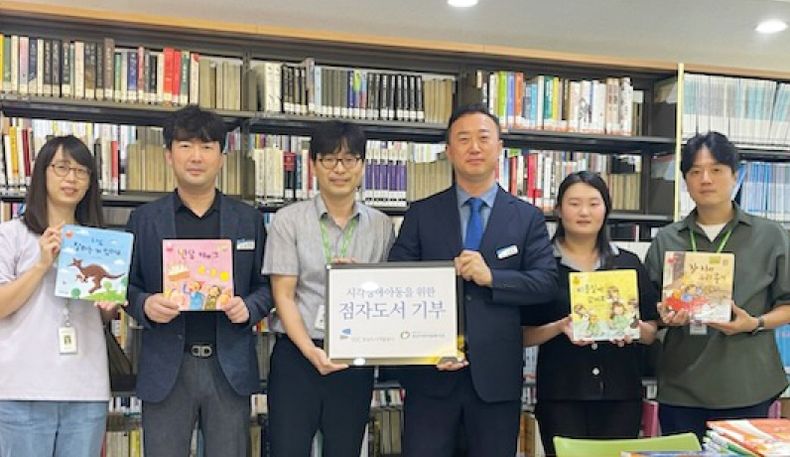 성남도시개발공사, 직원들의 온정 담아 만든 점자동화책 전달