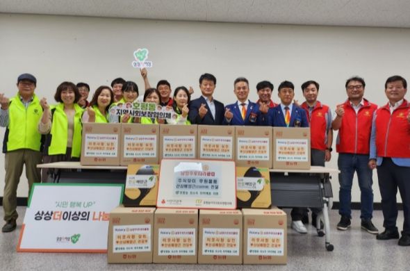 국제로타리 3600지구 남양주로타리클럽, 한가위맞이 산삼배양근 후원으로 사랑나눔 실천