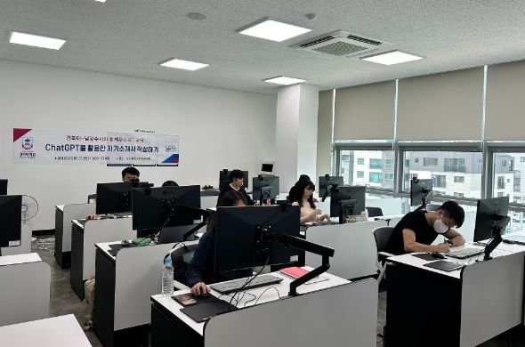 남양주시, 취업준비청년 역량강화교육(Chat-GPT활용) 운영