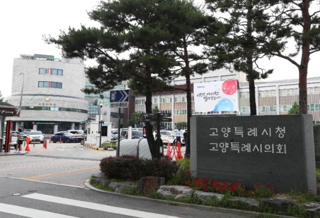 고양시청