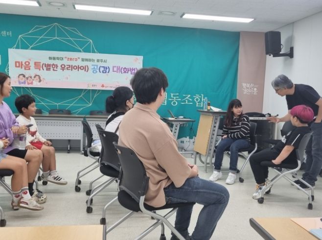 광주시, 아동학대 예방을 위한 찾아가는 시민교육 실시