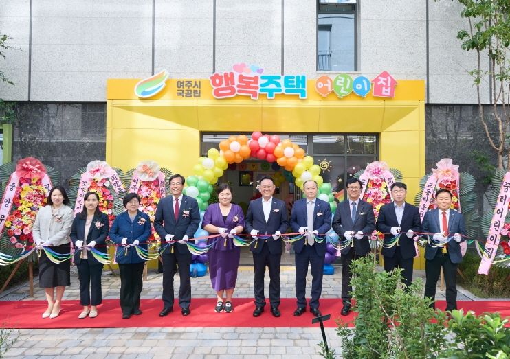 여주시 최초 24시간어린이집 '국공립 행복주택어린이집' 개원