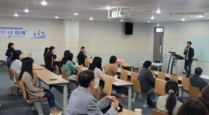 화성시, 공무원 대상 다문화이해 교육 실시