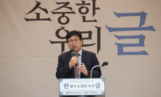 도성훈 인천광역시교육감,