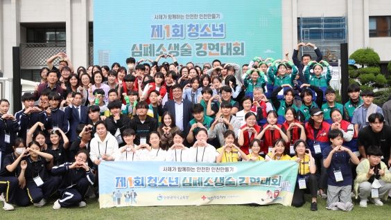 도성훈 인천광역시교육감, 청소년 심폐소생술 경연대회 참석