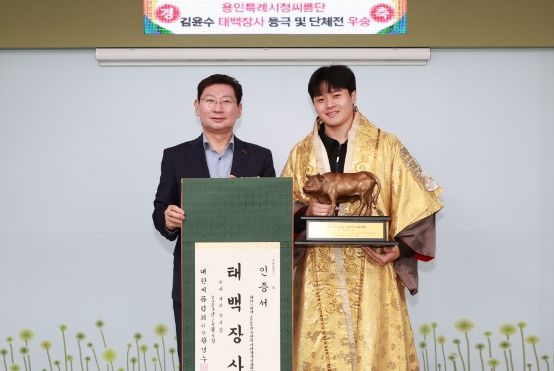 지난 3일부터 8일까지 열린 '위더스제약 2023 민속씨름 거제장사 씨름대회'에서 태백장사에 등극한 김윤수 선수(오른쪽)와 이상일 특례시장(왼쪽)