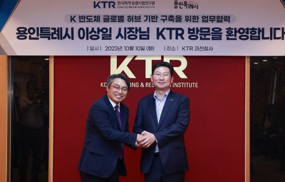이상일 용인특례시장이 지난 10일 한국화학융합시험연구원 본원을 방문해 김현철 원장과 기념촬영을 하고 있다
