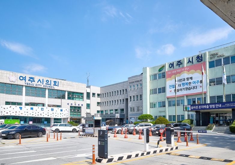 여주시청