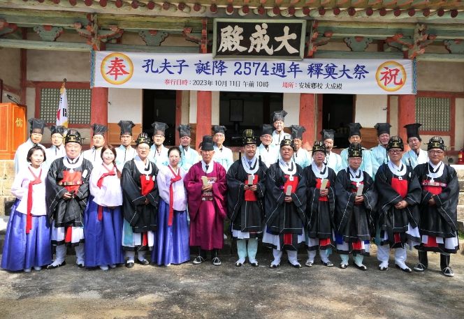 안성시 전통향교 석전대제 봉행
