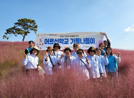 평택도시공사, 어르신학교 가을나들이 봉사활동
