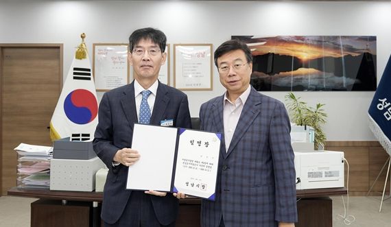 성남도시개발공사, 제5대 박민우 사장 임명