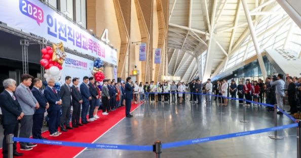 2023년 인천직업교육박람회 개막식