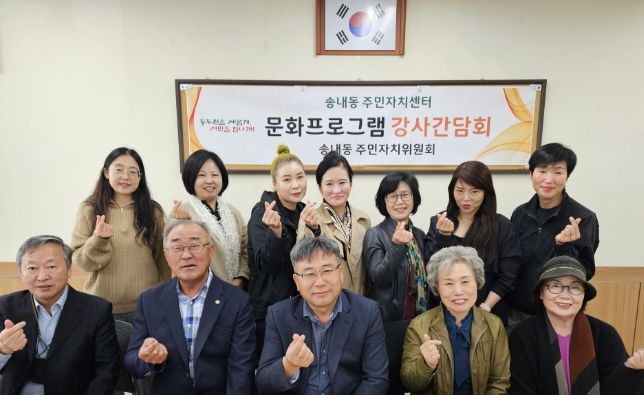동두천시 송내동, 주민자치센터 문화프로그램 강사간담회 개최