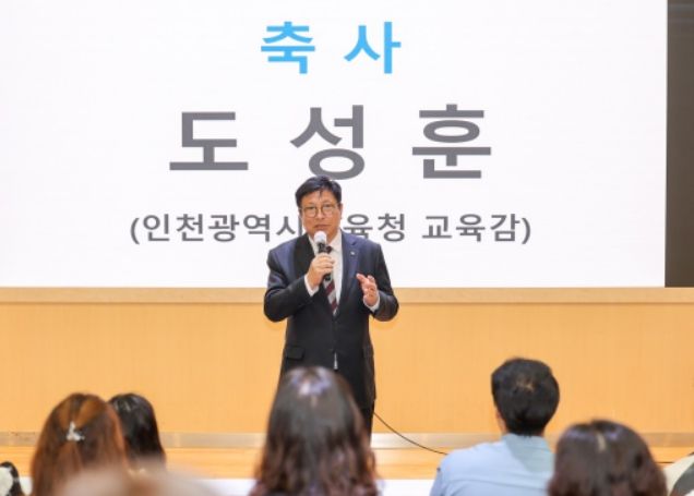 도성훈 인천광역시교육감