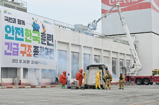 여주시, 2023년 안전한국훈련 실시