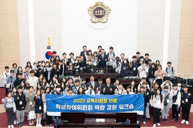 학생참여위원회 역량 강화 워크숍