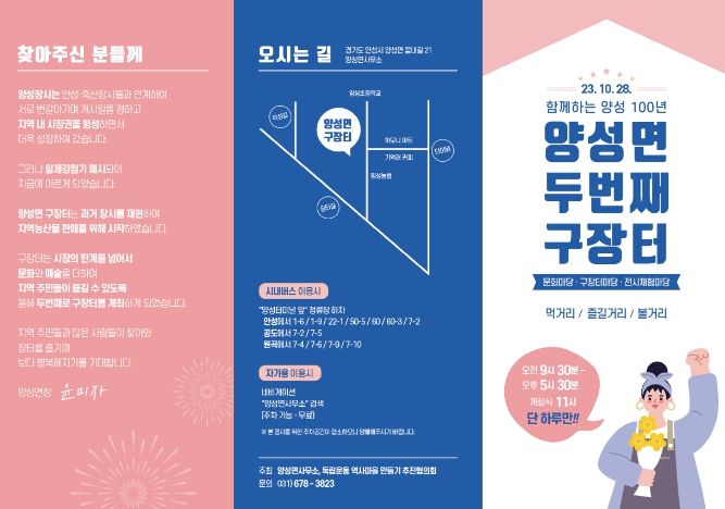 리플릿