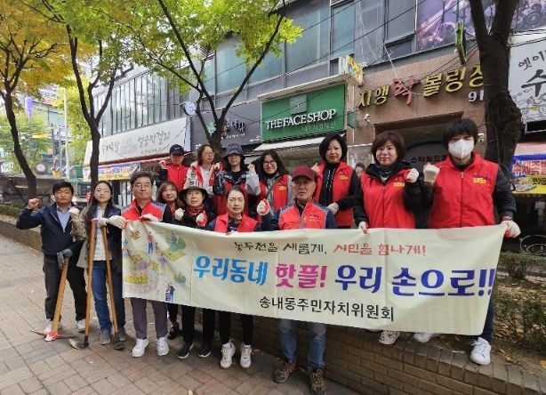 동두천시 송내동 주민자치위원회, '우리동네 핫플! 우리 손으로!' 특색사업에 박차