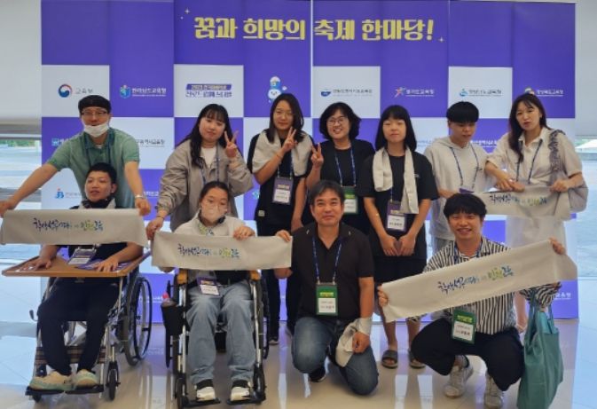 2023 전국 장애학생 진로드림페스티벌 수상