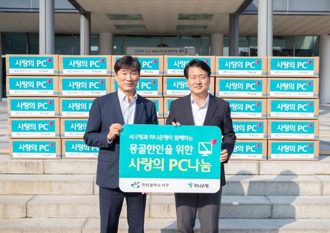 몽골 한인을 위한 사랑의 PC 나눔