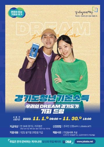 4분기포스터