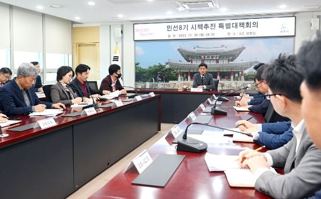 광주시, 민선8기 시책추진 특별대책회의 개최