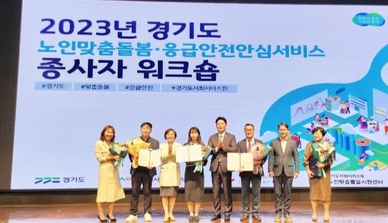 안성시노인복지관, ‘응급안전안심서비스 우수기관’ 선정 및 표창 수상