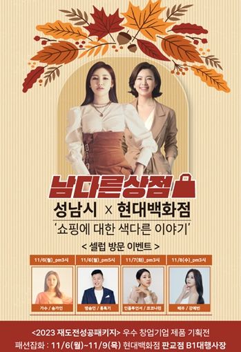 남다른상점 포스터