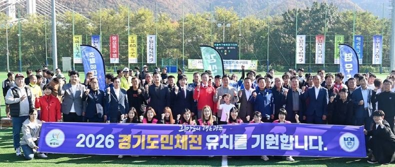 광주시 초월읍 축구협회장기 한마음 축구대회 성황리에 마무리