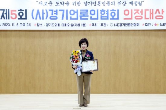 성남시의회 정연화 의원 의정·행정대상 수상