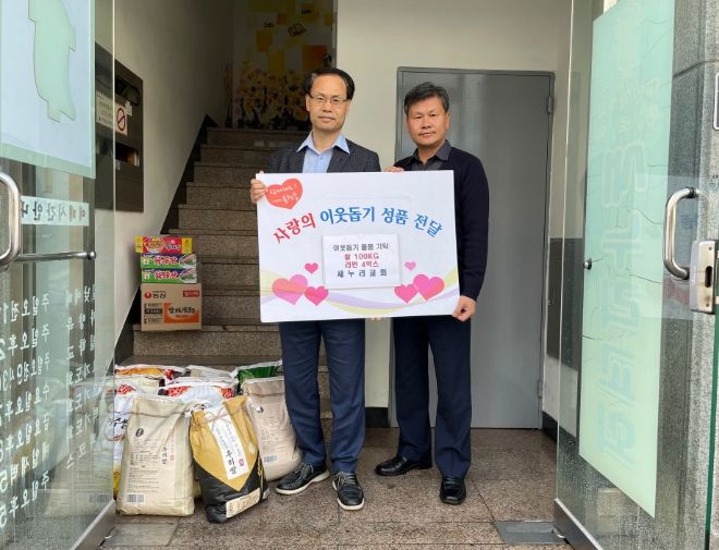 새누리교회, 동두천시 불현동에 소외계층 위한 쌀과 라면 기부