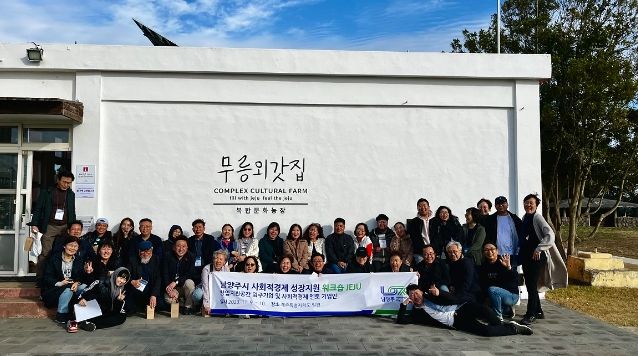 남양주시‘사회적경제 창업지원공간 입주기업 성장지원 워크숍’성료