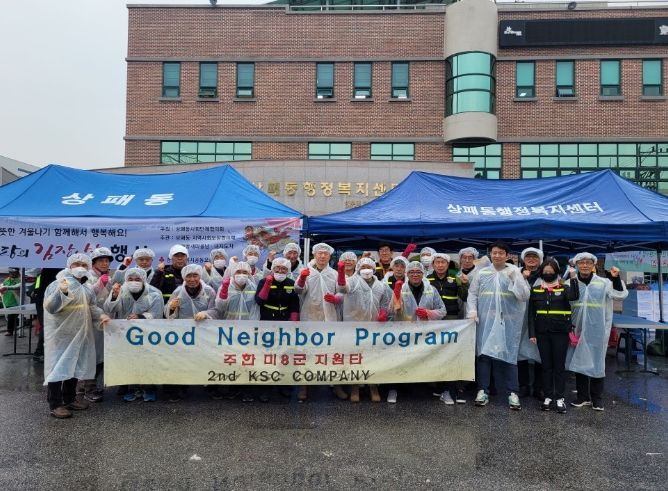 동두천시 상패동, 미8군 지원단 제2중대 '사랑의 김장 나눔' 봉사활동으로 이웃사랑 실천