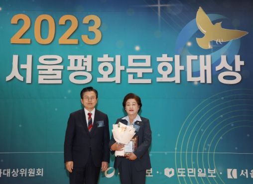 고양특례시의회 조현숙 부의장, 2023년 서울평화문화대상 자치의정대상 수상