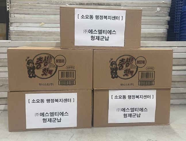 ㈜형제군납, 핫팩기부로 동두천시 소외된 이웃에 따뜻한 겨울 선물