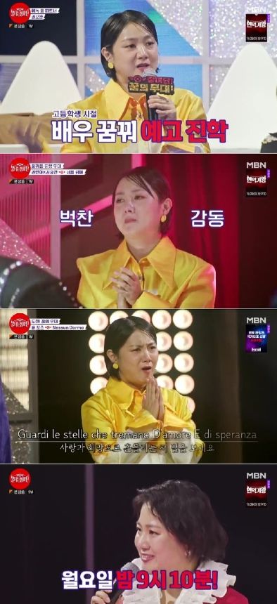 사진=MBN 예능 프로그램 ‘불타는 장미단 시즌2'