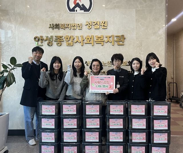 안성종합사회복지관, ‘안성시여성단체협의회와 함께하는 사랑의 김장 나눔 행사’ 참여