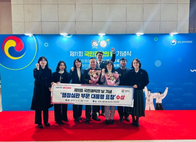 행정심판부문대통령표창