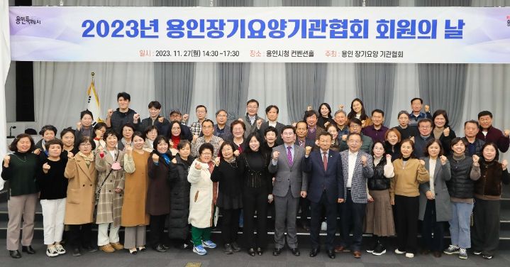 지난 28일 용인특례시청에서 '용인장기요양기관협회' 간담회가 열렸다