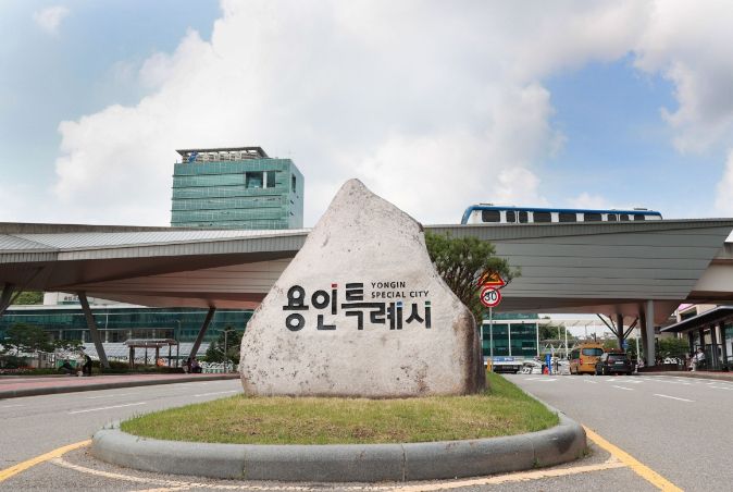 용인특례시청사 전경