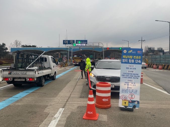 여주시, '23년 하반기 체납차량 일제 단속의 날 운영