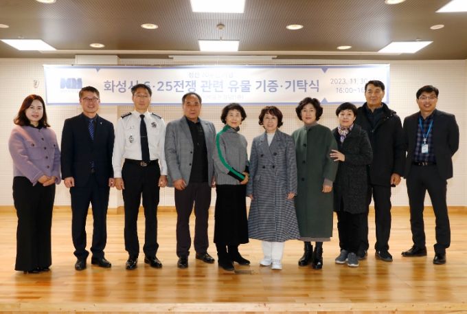 화성시, 6·25전쟁 관련 유물 기증·기탁식 개최