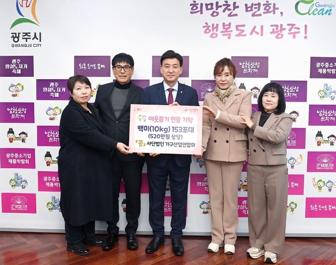 가구산업연합회, 백미 153포 광주시에 기탁