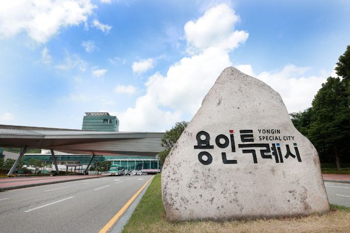 용인특례시청사 전경