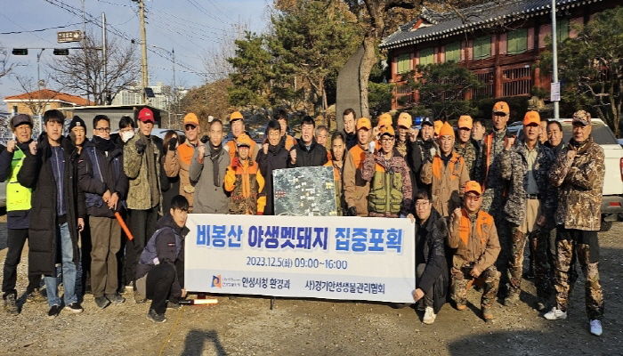 안성시, 비봉산 야생멧돼지 포획활동 실시