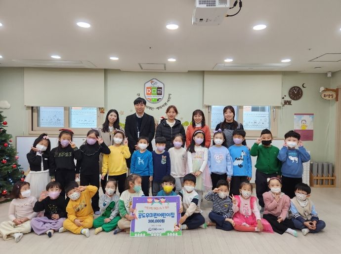안성종합사회복지관, 공도우미린어린이집으로부터 이웃사랑 성금 전달받아